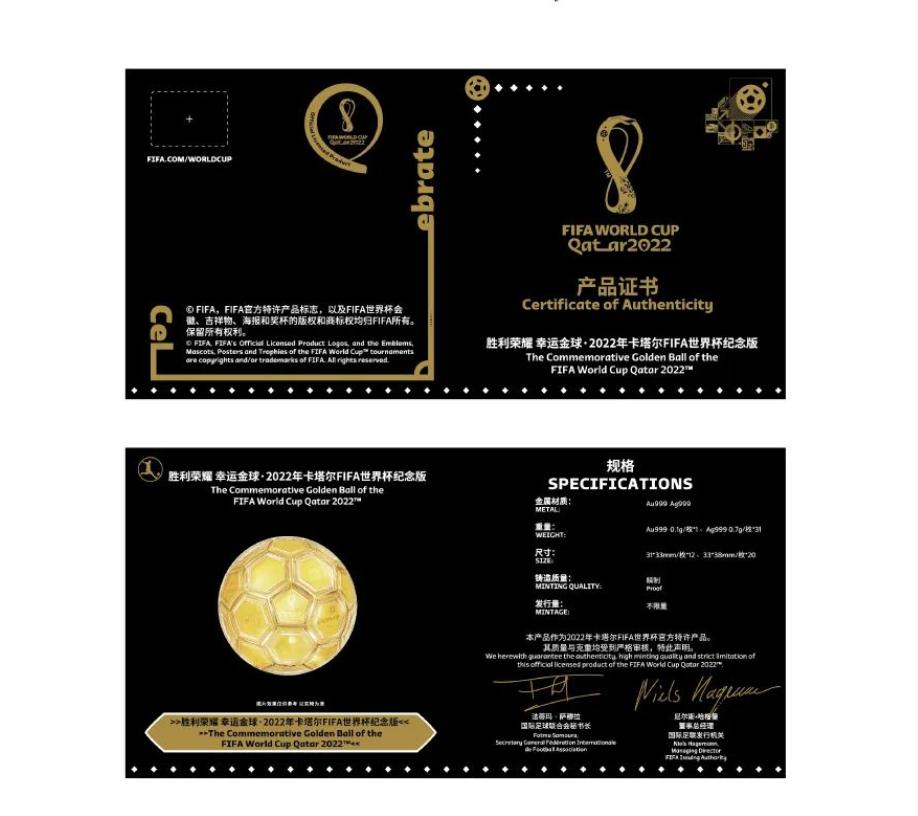 fifa世界杯官方授权限量版金球,fifa2022世界杯官方授权商品