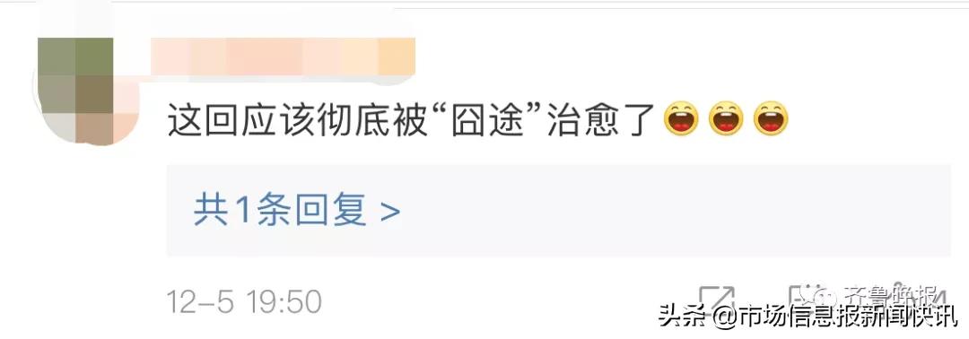 失恋女子上演现实版《人在囧途》!网友:太水逆了……