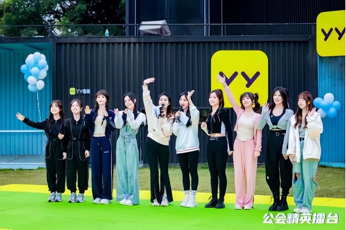 yy直播巅峰公会战,yy为公会定制直播综艺节目