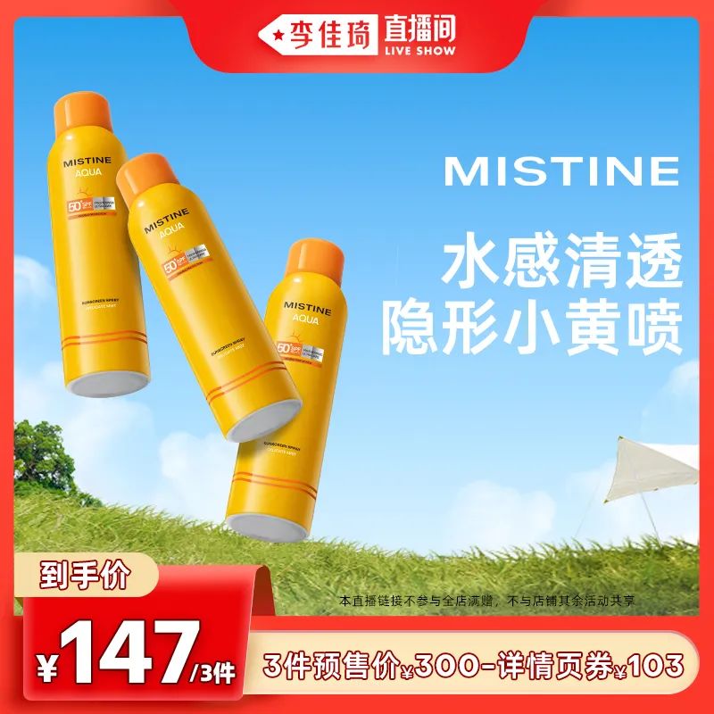 李佳琦618预售清单美妆节5月26日直播预告【新增27，更新253款】