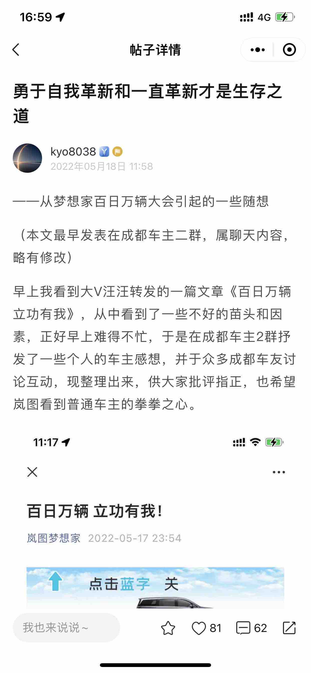 相识相知相守相爱一生,相知相伴值得托付