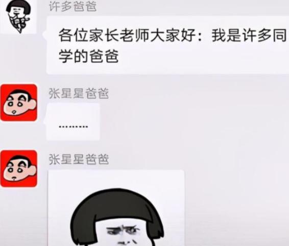 家长群里竞选家委会自我介绍,班委会在群里自我介绍