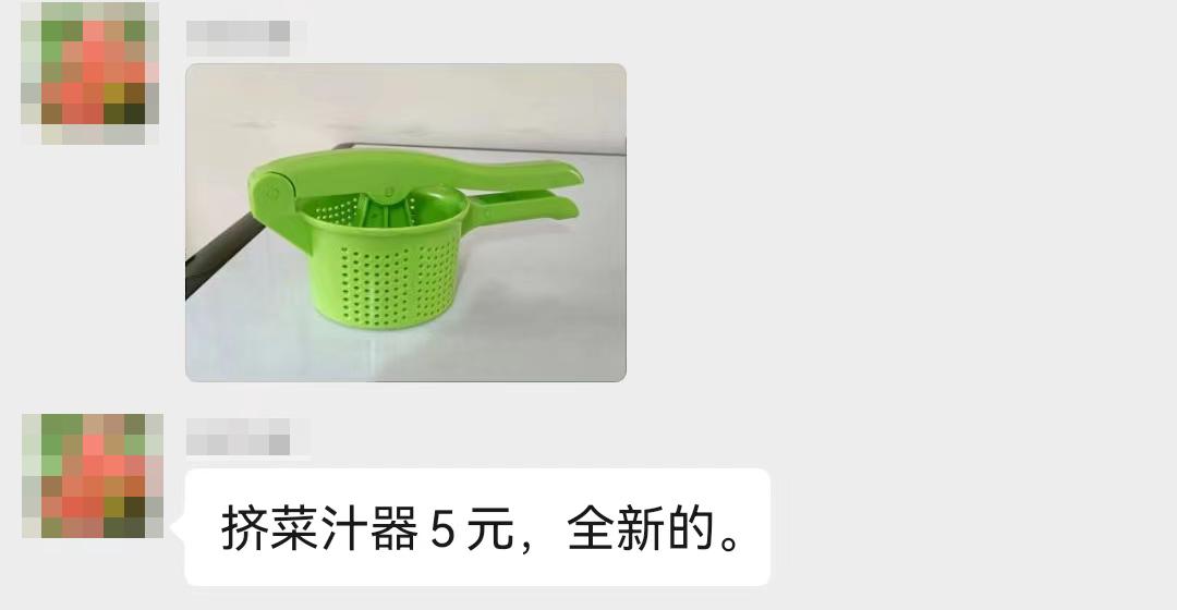 加入小区闲置群,我卸掉了淘宝和抖音,还治好了精神内耗