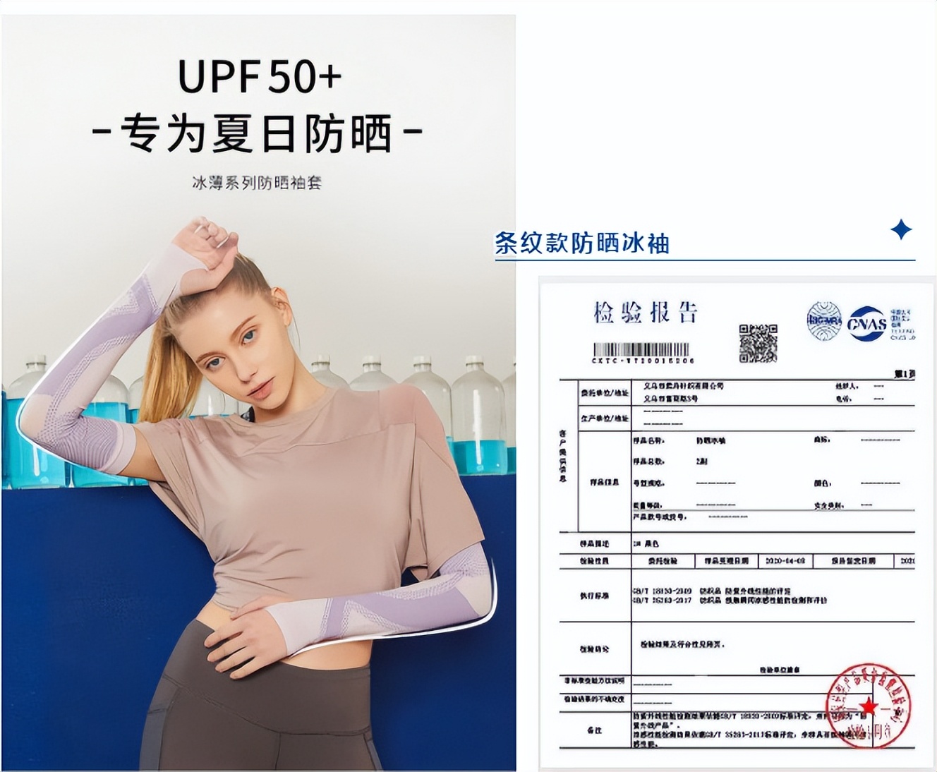 怎么挑选冰丝防晒袖,怎么挑选防晒袖