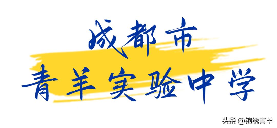 青羊区教师公开招聘,成都青羊区2021教师招聘公告