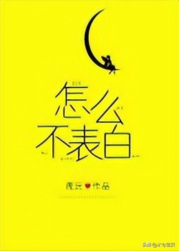 小说推荐先虐后甜言情,言情小说推荐小甜饼