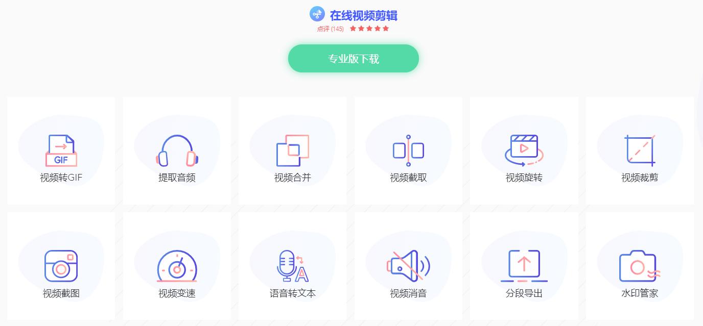 视频制作小白超好用剪辑软件,小白剪辑用什么软件