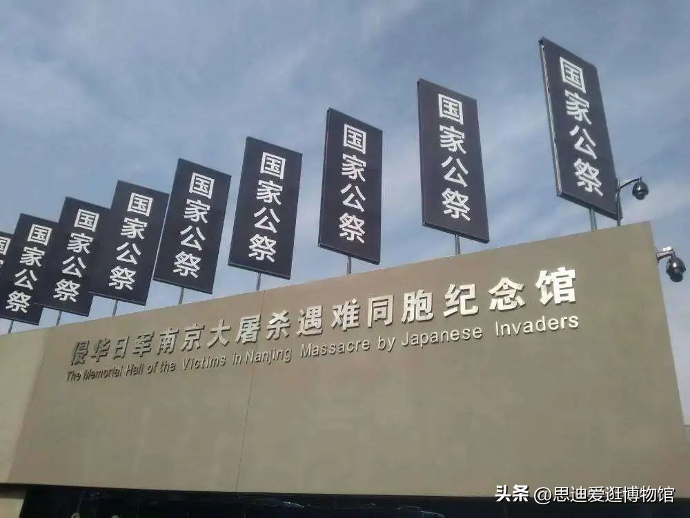 南京日本大屠杀遇难同胞纪念馆,日军大屠杀遇难同胞纪念馆