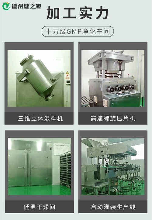 湖南益生菌固体饮料oem贴牌代加工,山东益生菌固体饮料oem贴牌代加工