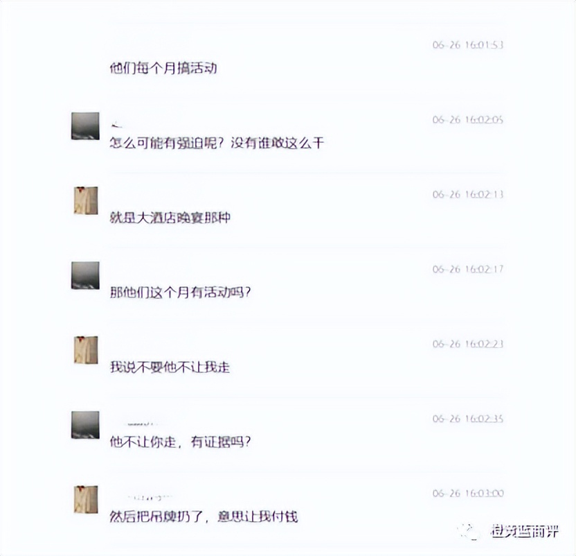 真美内衣是不是传销,真美内衣是否是骗局