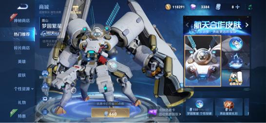 王者荣耀盾山新皮肤大招像小黑子,王者荣耀盾山的梦圆繁星皮肤