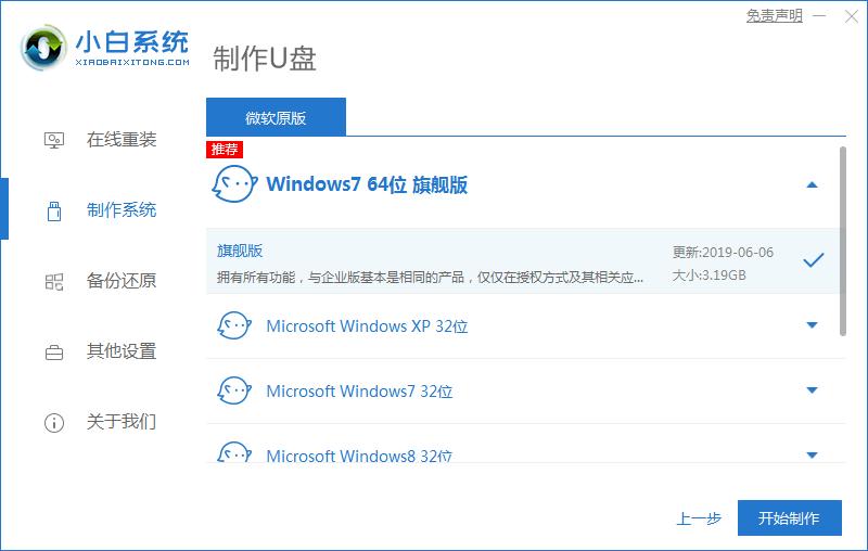 如何用u盘安装原版xp,msdn下载的xp系统u盘如何安装