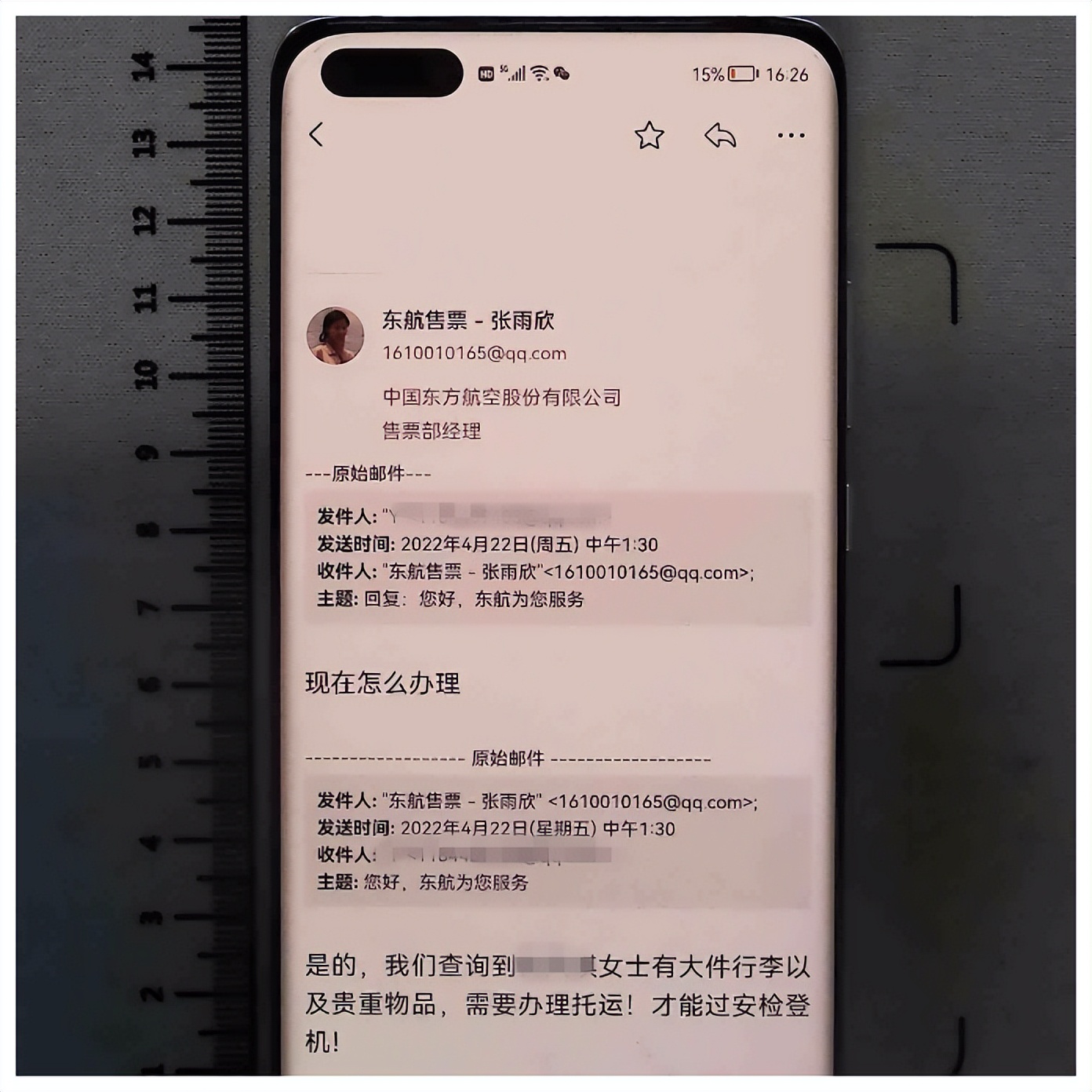 疫情期间，海外“好友”求助买机票？*子骗**！