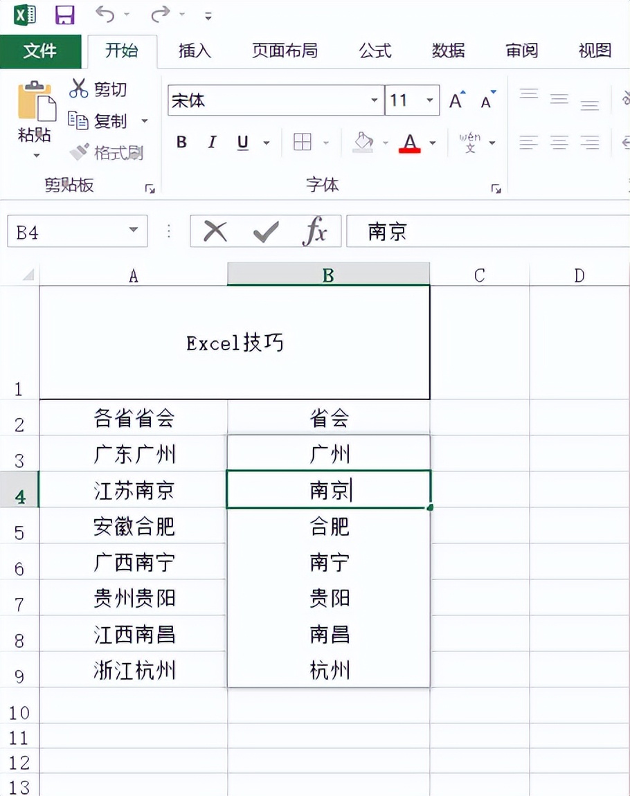 office办公技巧excel教程,最全的office办公软件使用教程ppt