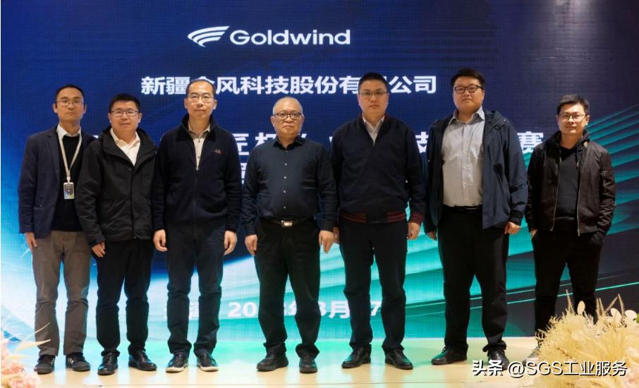 SGS成功协助金风科技举办第三届“风匠杯”焊接技能大赛