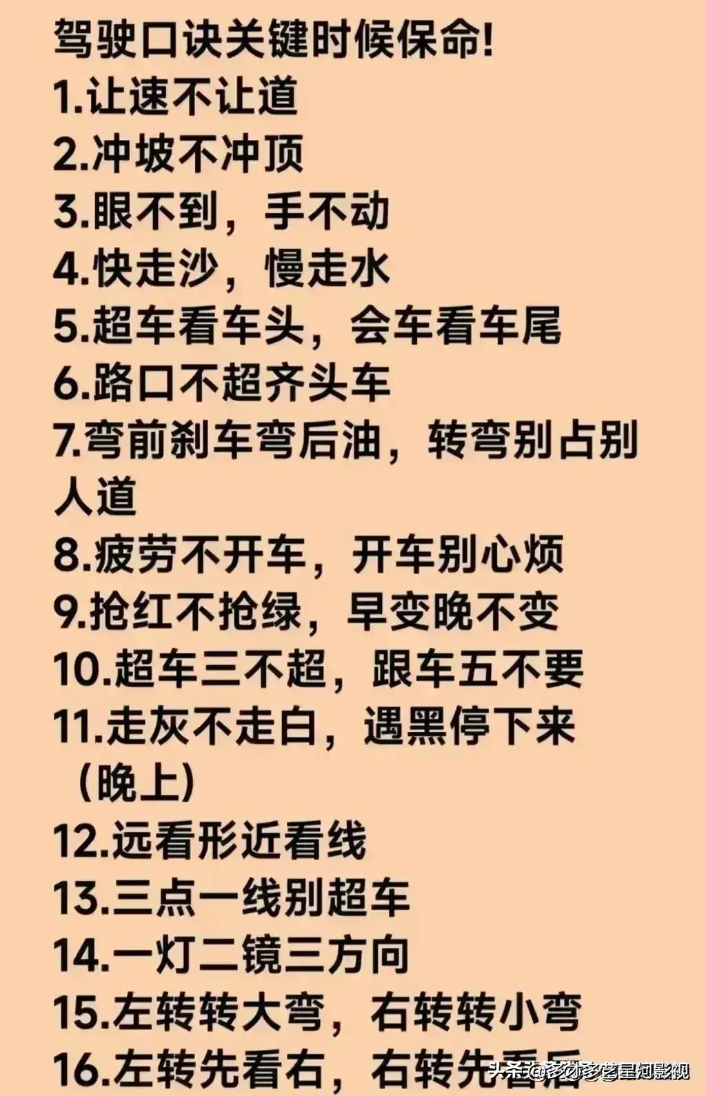 汽车号牌数字含义，对照一下，收藏起来看看吧，内容仅供参考