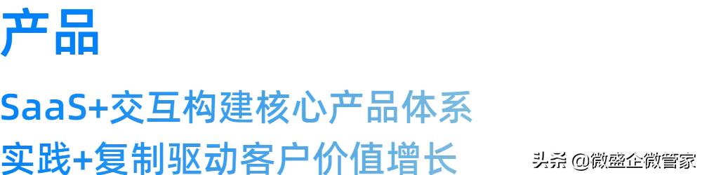 微盛企微管家武汉,微盛企微管家价格