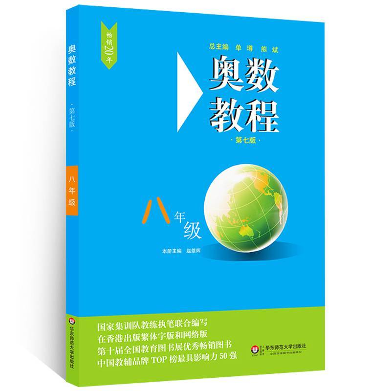 初中数学140以上适合练什么教辅,初中数学锻炼思维能力提高教辅
