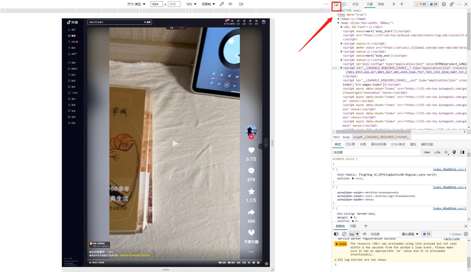 免费无需工具*载下**抖音视频办法