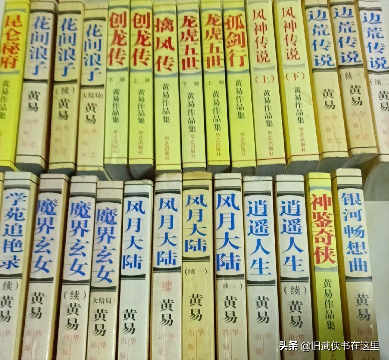 黄易大唐双龙传全本免费阅读,黄易小说大唐双龙传