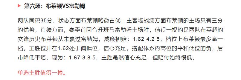 今日足球竞彩推荐:精选14场赛事和欧赔分析，胜平负扫盘预测！
