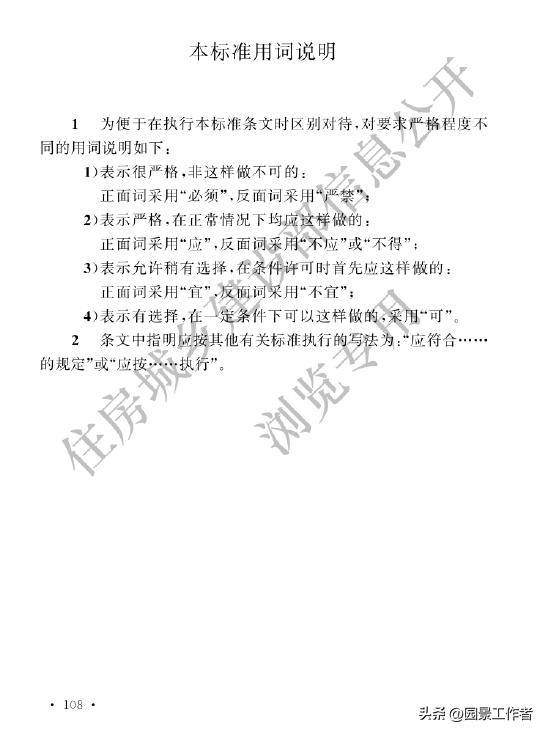 gb50014-2021室外排水设计标准,室外给排水设计规范gb50013-2006