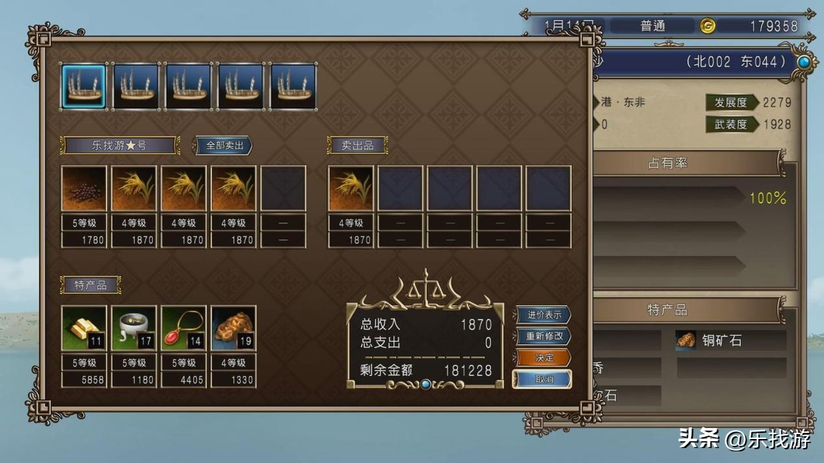 大航海时代4全攻略第6部,大航海时代4沙金