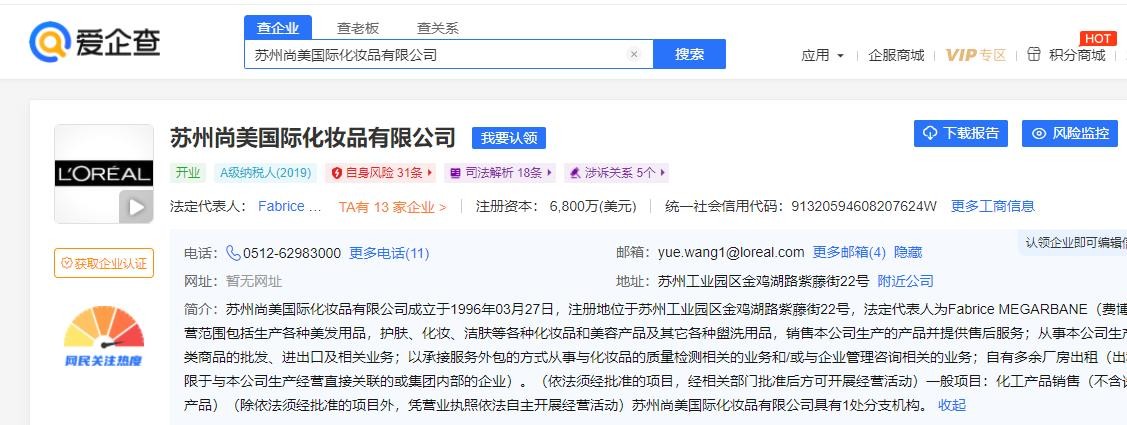 欧莱雅抽检不合格化妆品名单,欧莱雅的化妆品检测合格吗