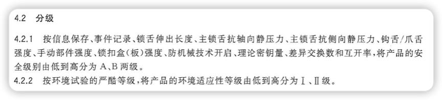 智能门锁f1和f2区别,智能门锁abc