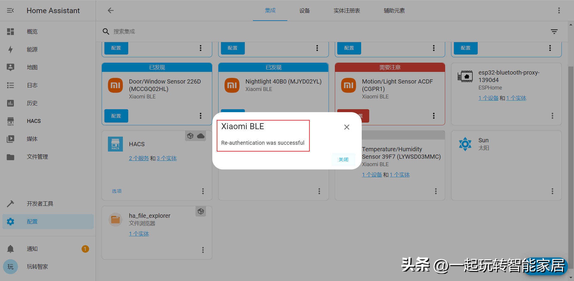 零代码自己搭建app,diy自制米家设备