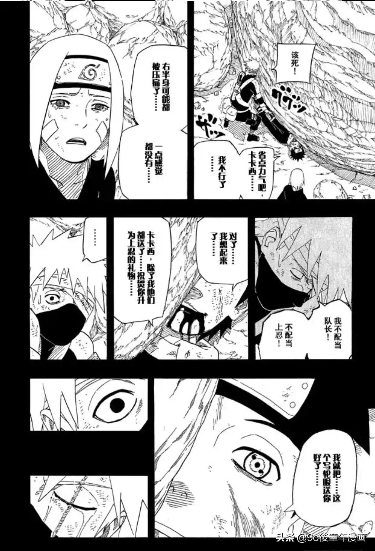 火影忍者600区什么时候开的,火影忍者500到600集剧情