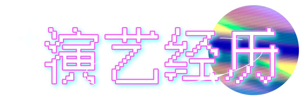 张尹俊|受邀担任2022完美童模潍坊赛区形象代言人