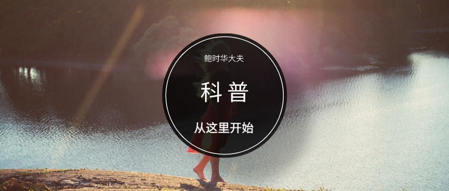 「疾病科普」孕中期的隐藏*b大**oss：宫颈机能不全