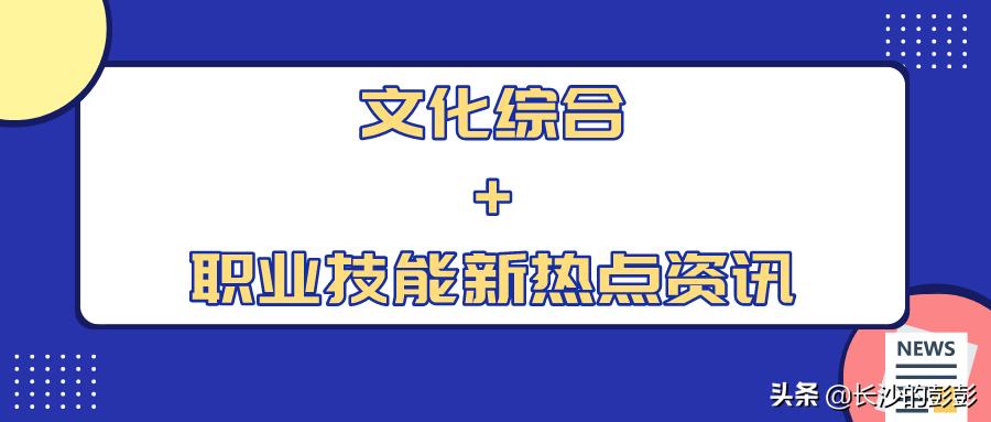 普高学生可以参加高职单招吗,什么学历可以参加高职单招
