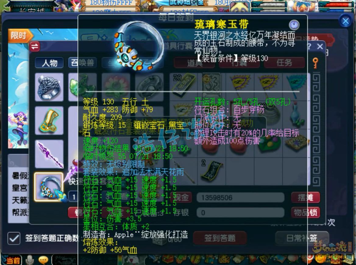 梦幻西游1凌波城,梦幻西游109级全敏凌波城