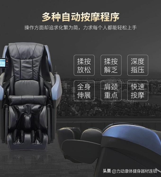 助眠休息按摩椅,有助于睡眠的按摩椅