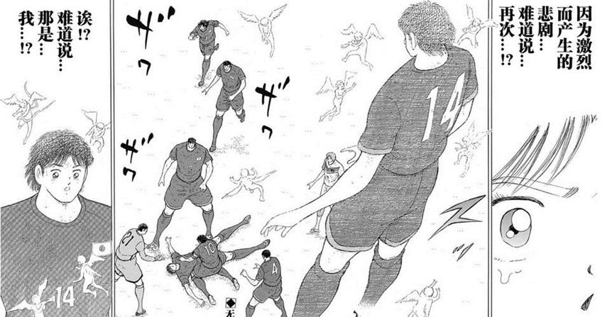 足球小将三杉淳是怎么得心脏病的,足球小将三杉淳