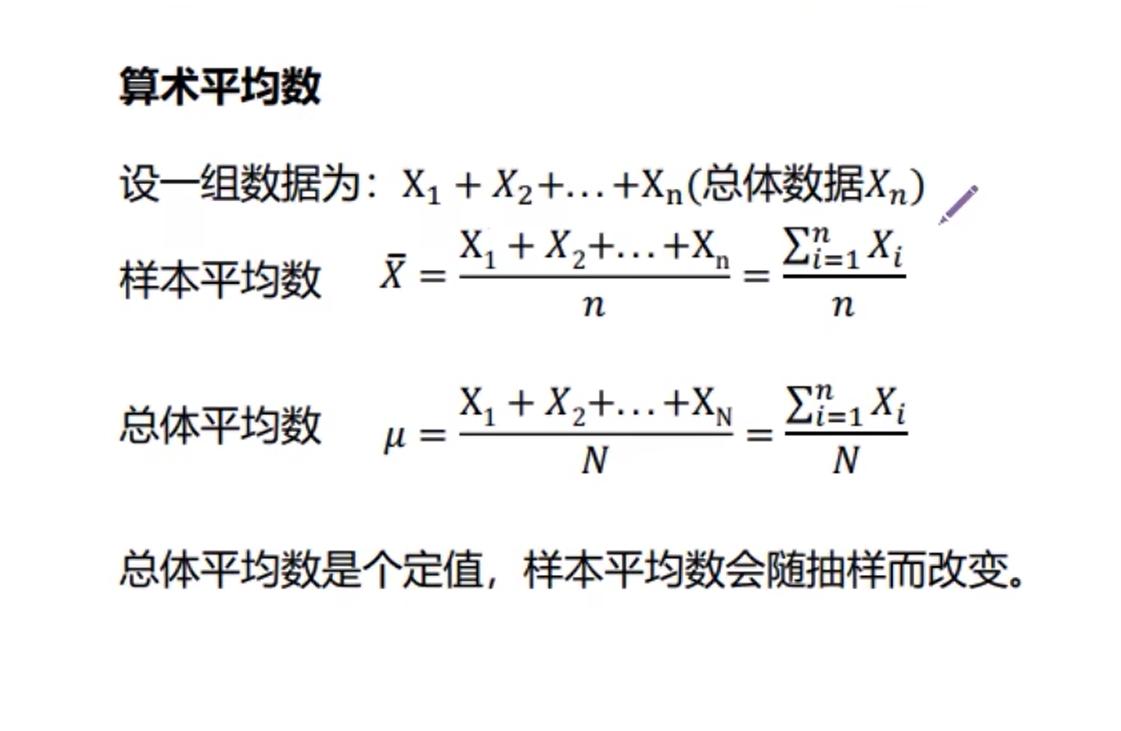 统计学推断统计与描述统计,统计学连续型和离散型
