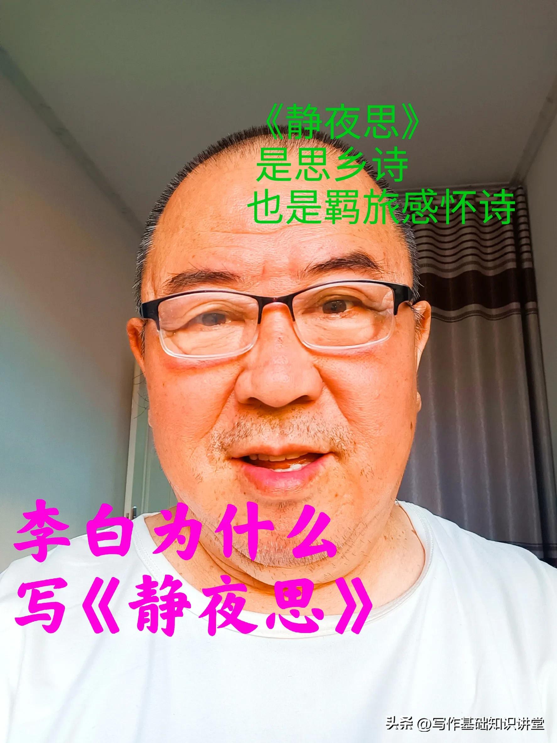 静夜思唐朝李白写的诗,唐诗李白静夜思的解释