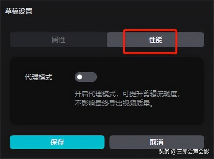 剪映电脑版怎样开启代理模式,电脑版剪映怎么开启代理模式