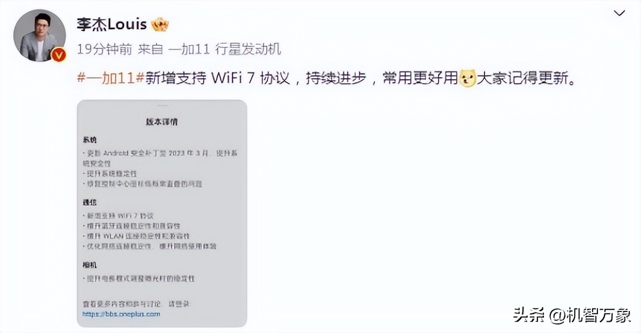 一加11将推新版本特殊材质,一加11新版本值得更新吗