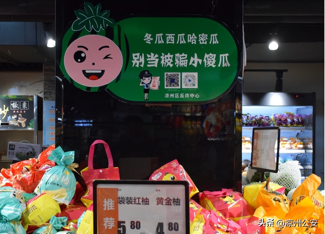 反诈萌语,反诈萌娃情景剧