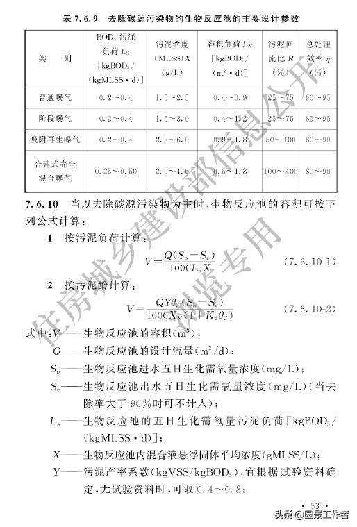 gb50014-2021室外排水设计标准,室外给排水设计规范gb50013-2006
