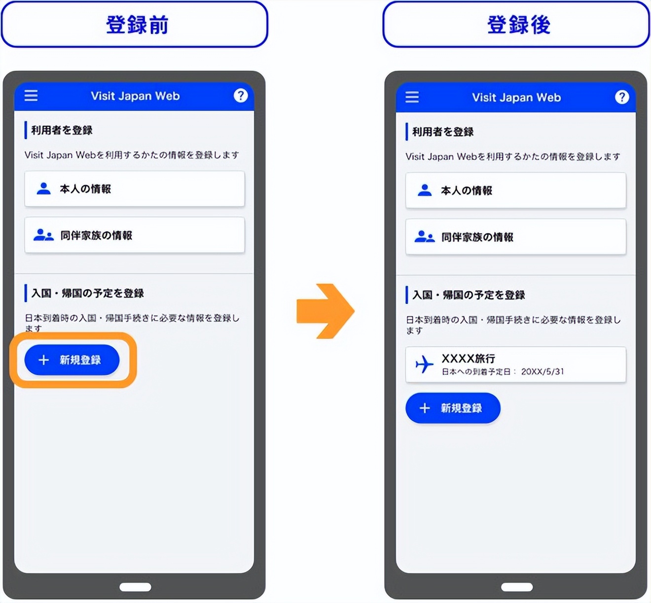 mysos日本入境快速通道,入境日本如何下载mysos