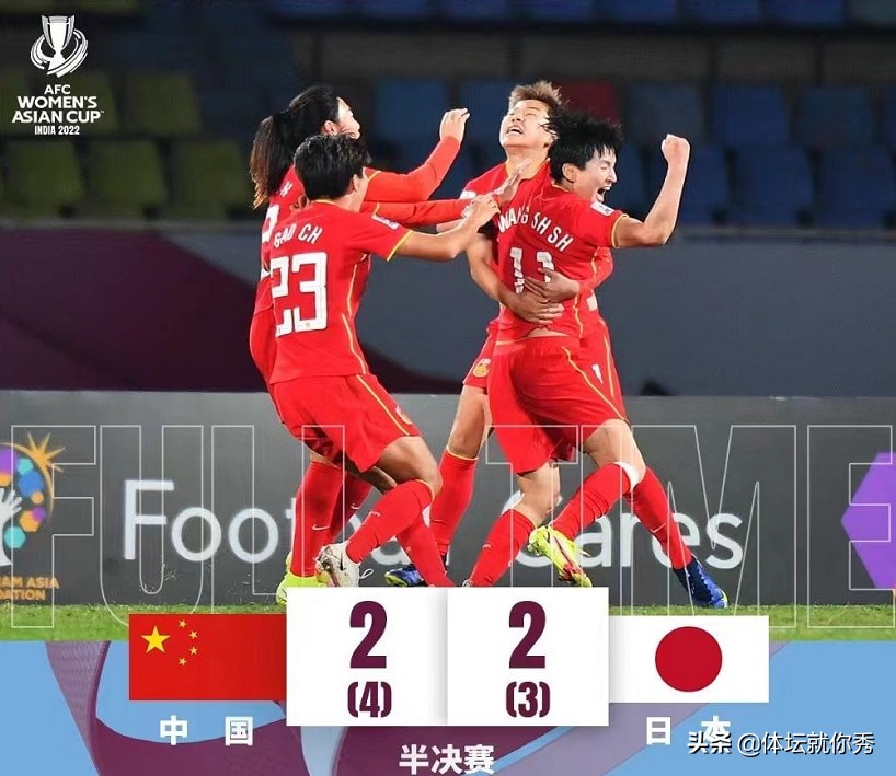 中国足协祝贺女足夺冠王霜,女足亚洲杯直播王霜