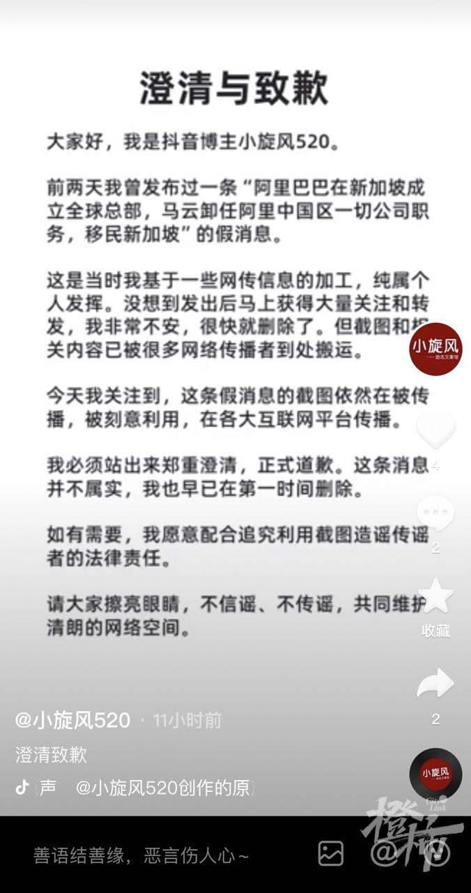 阿里巴巴辟谣在新加坡建全球总部,阿里辟谣在新加坡建总部