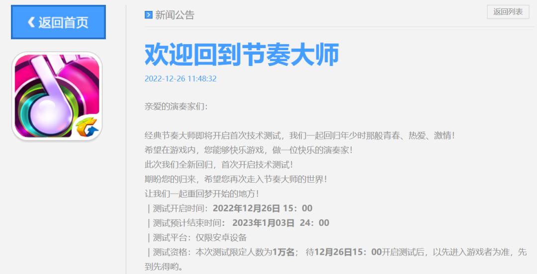 腾讯最新停运的游戏,腾讯游戏停运后重新上架的有过吗