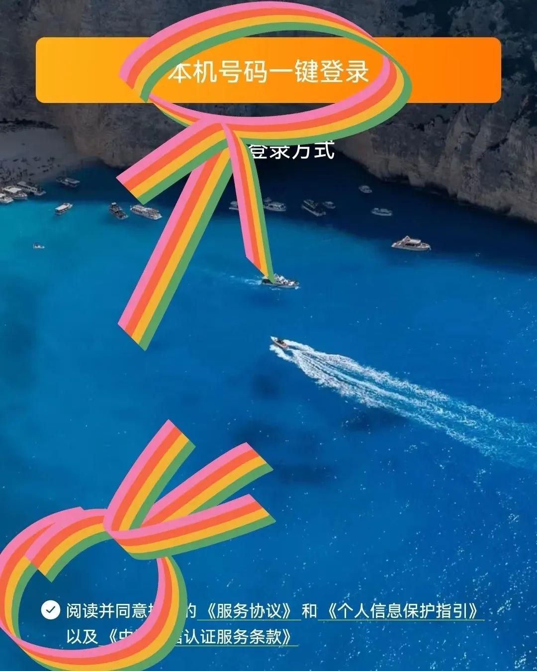 网上订火车票怎么订到挨着的车票,网上订车票后流程