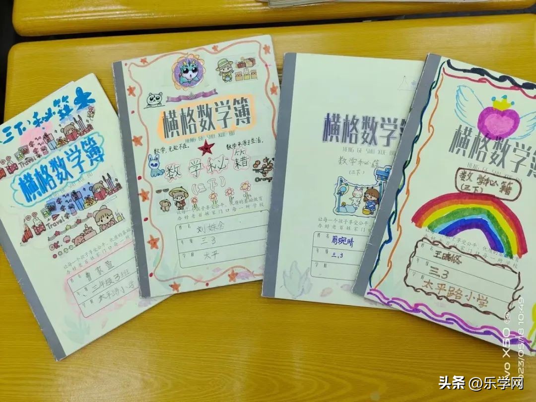 精致整理助推成长|青岛太平路小学推进数学“整理本”使用