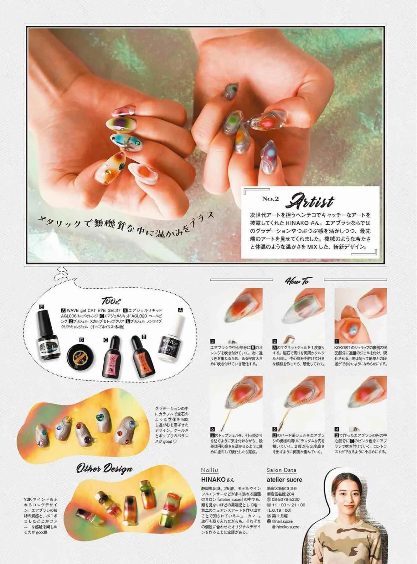 日本时尚杂志《NAILVENUS》2023冬季号